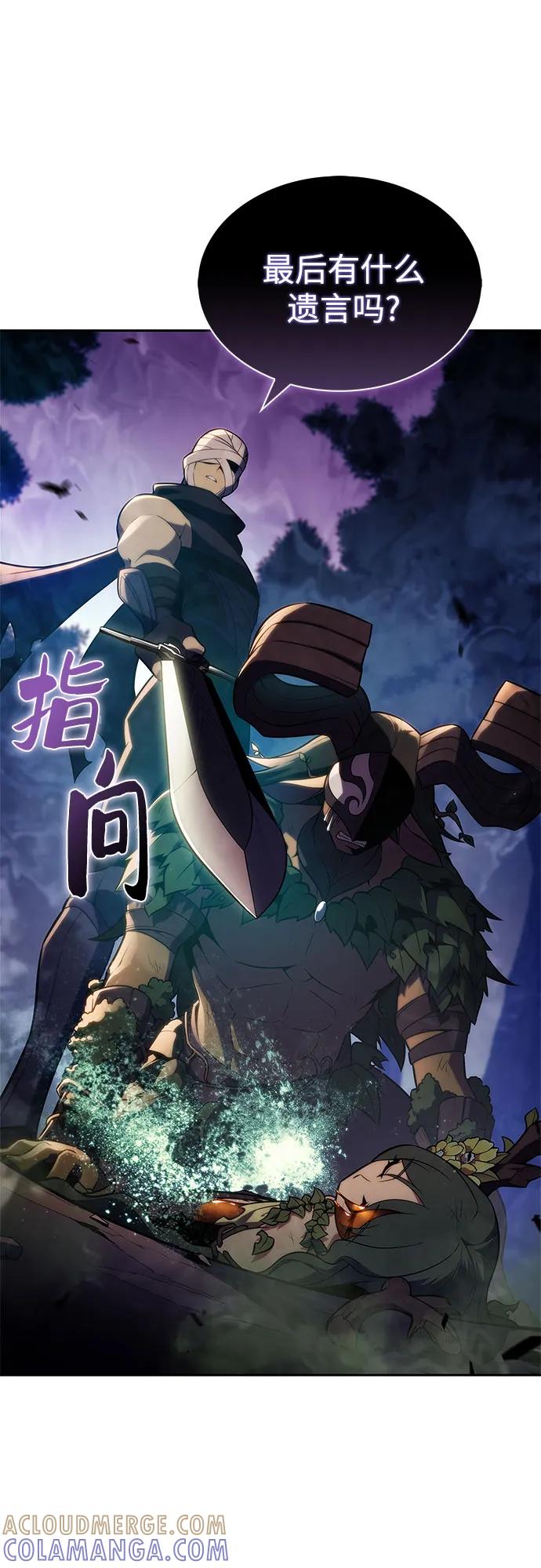 [第218话]卫道士(1)-我独自满级新手-Maslow/WAN.Z,SWING BAT（第13张）