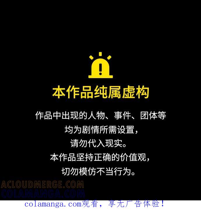 [第218话]卫道士(1)-我独自满级新手-Maslow/WAN.Z,SWING BAT（第1张）