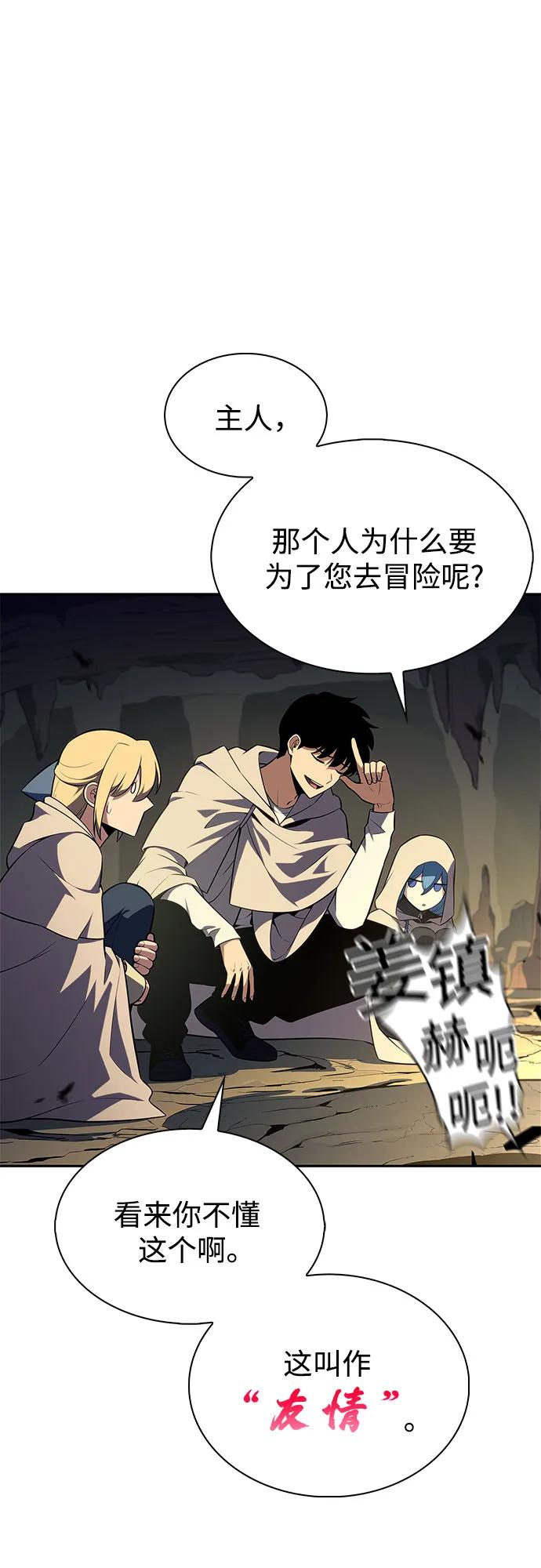 [第218话]卫道士(1)-我独自满级新手-Maslow/WAN.Z,SWING BAT（第6张）