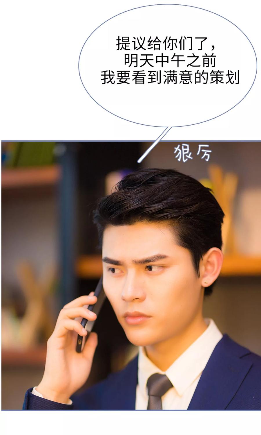 第20话-宠妻攻略：狼性首席夜夜欢-剧能玩（第20张）