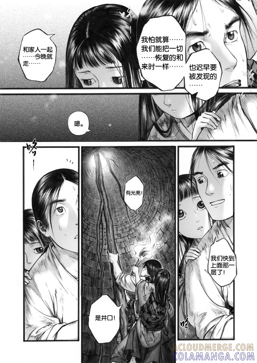 第58话苍穹17-浮世旅人 飘之篇-有妖气（第2张）
