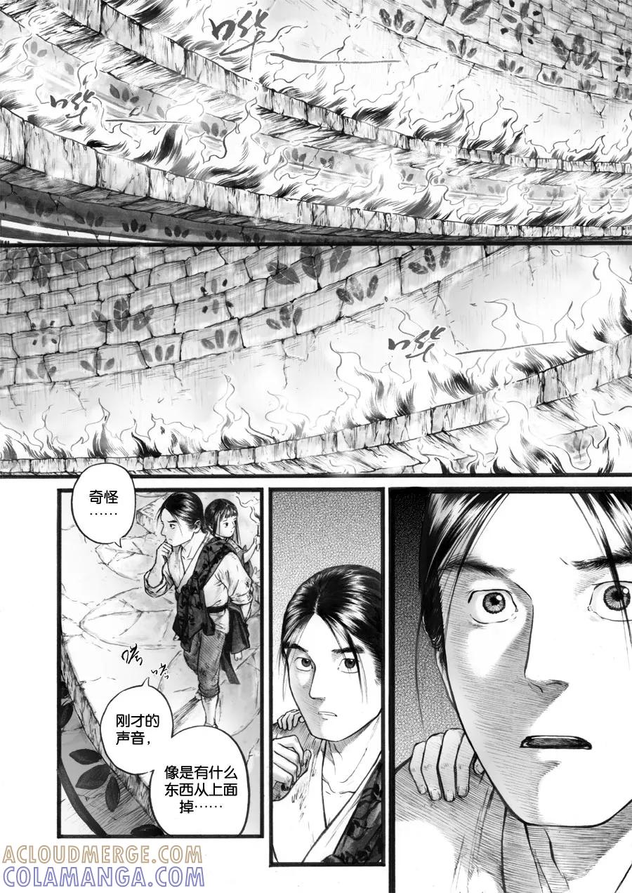第58话苍穹17-浮世旅人 飘之篇-有妖气（第8张）