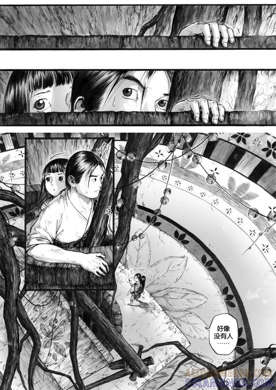 第58话苍穹17-浮世旅人 飘之篇-有妖气（第7张）