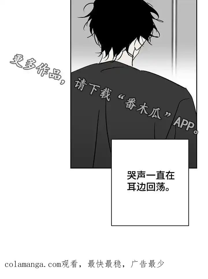第28章：一直回荡-孽缘(FAN)-Keonn（第26张）