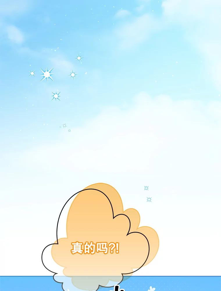 41.面见使团-小不点圣女大人-65,Bambee（第5张）
