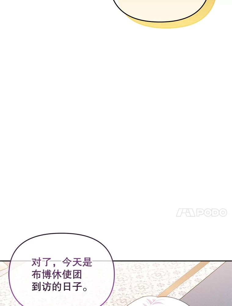 41.面见使团-小不点圣女大人-65,Bambee（第9张）