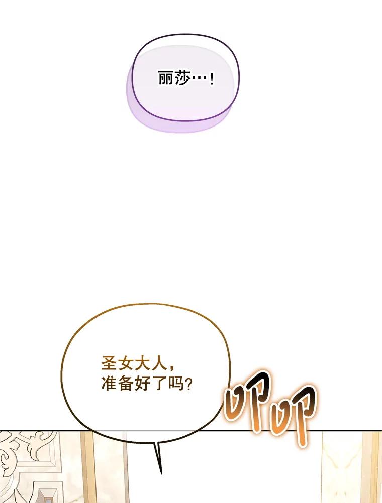 41.面见使团-小不点圣女大人-65,Bambee（第7张）