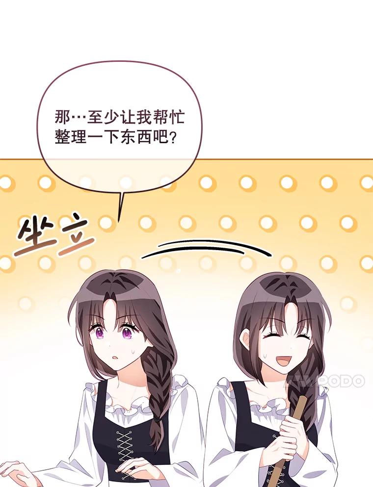 42.要离开？-小不点圣女大人-65,Bambee（第9张）