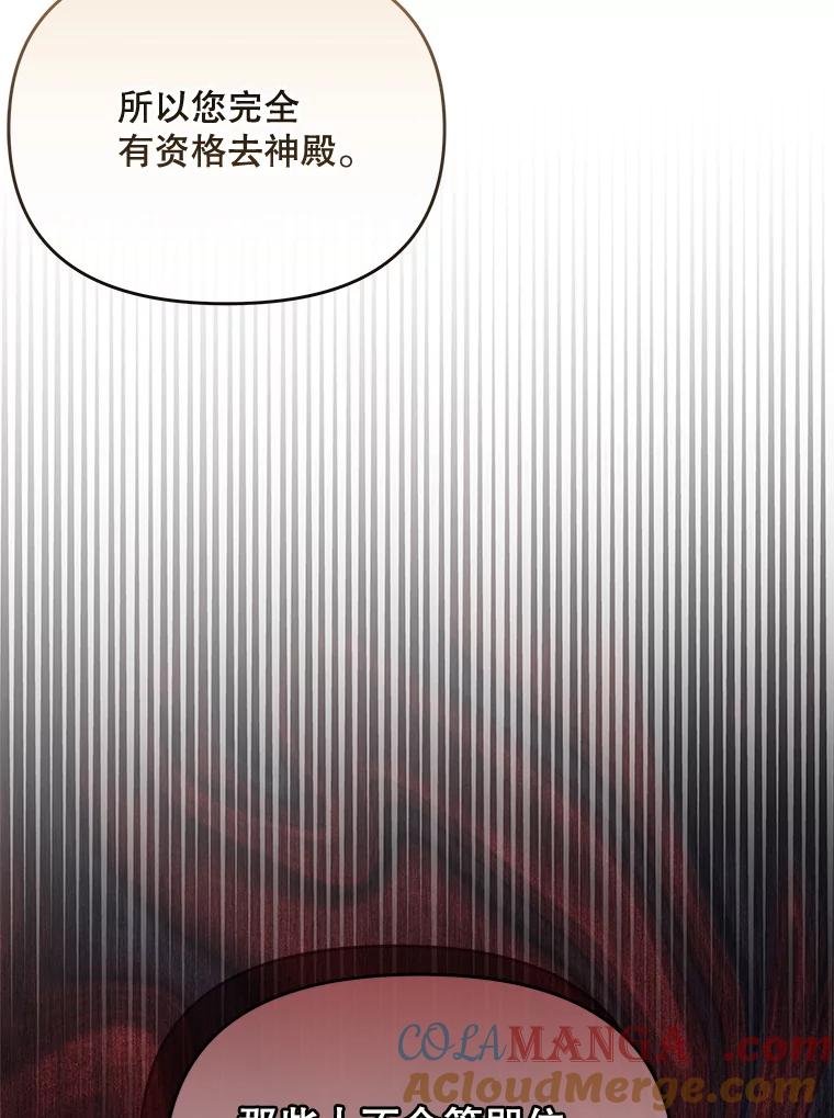 43.被说服-小不点圣女大人-65,Bambee（第4张）