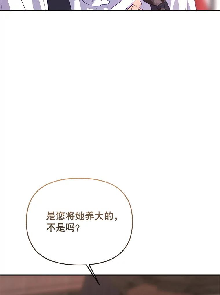 43.被说服-小不点圣女大人-65,Bambee（第2张）