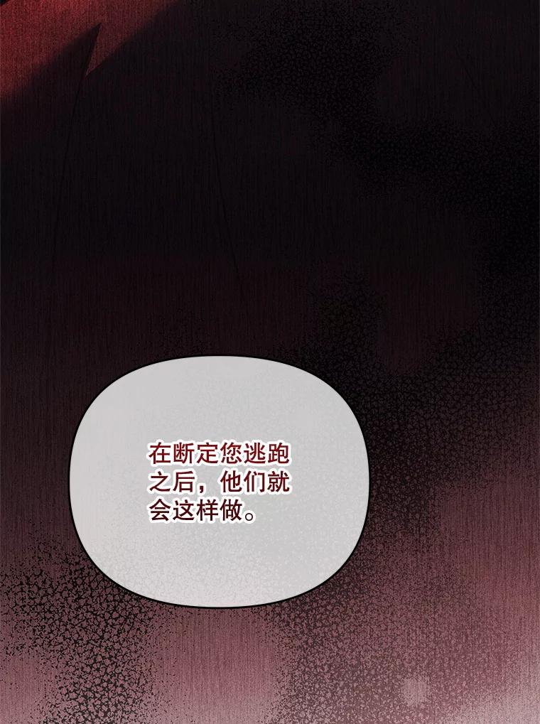 43.被说服-小不点圣女大人-65,Bambee（第7张）