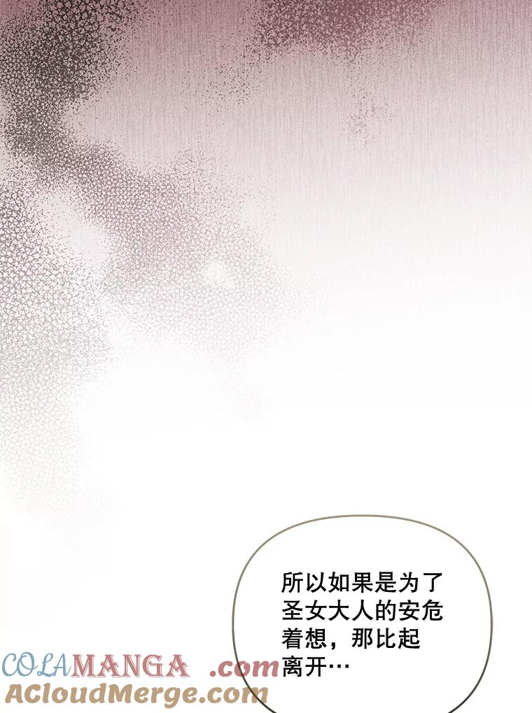 43.被说服-小不点圣女大人-65,Bambee（第8张）