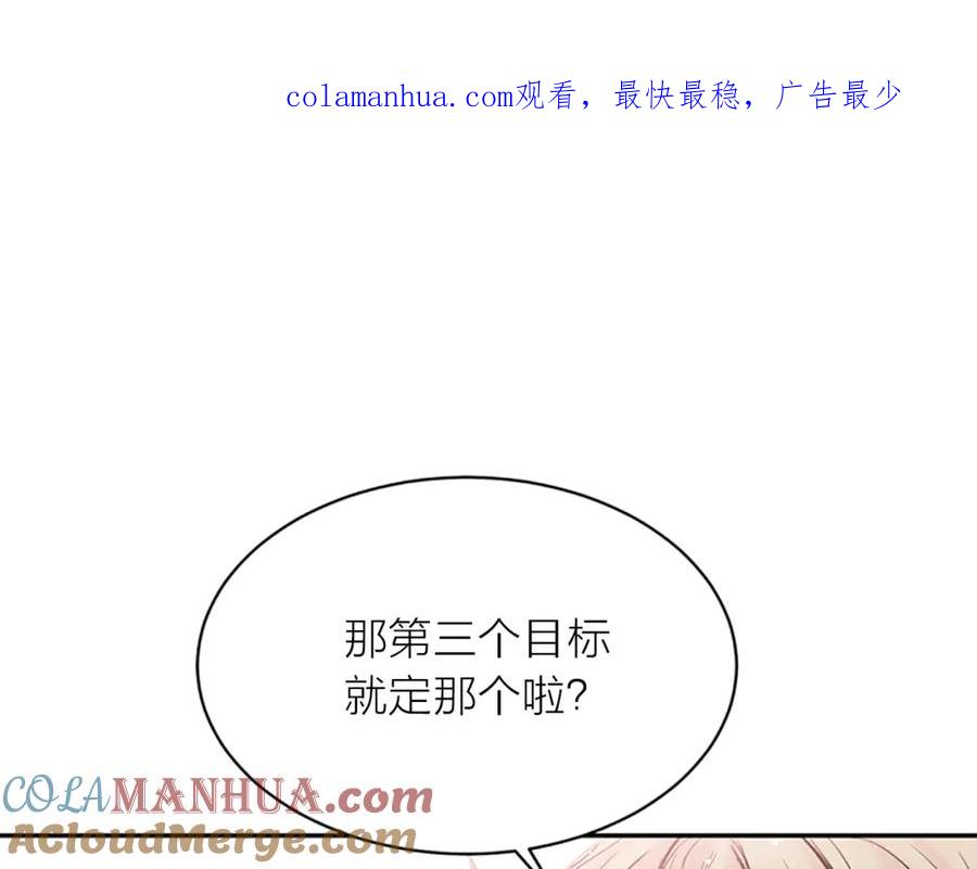 第8话两个人的约定-别离我太近-RISA LISA（第1张）