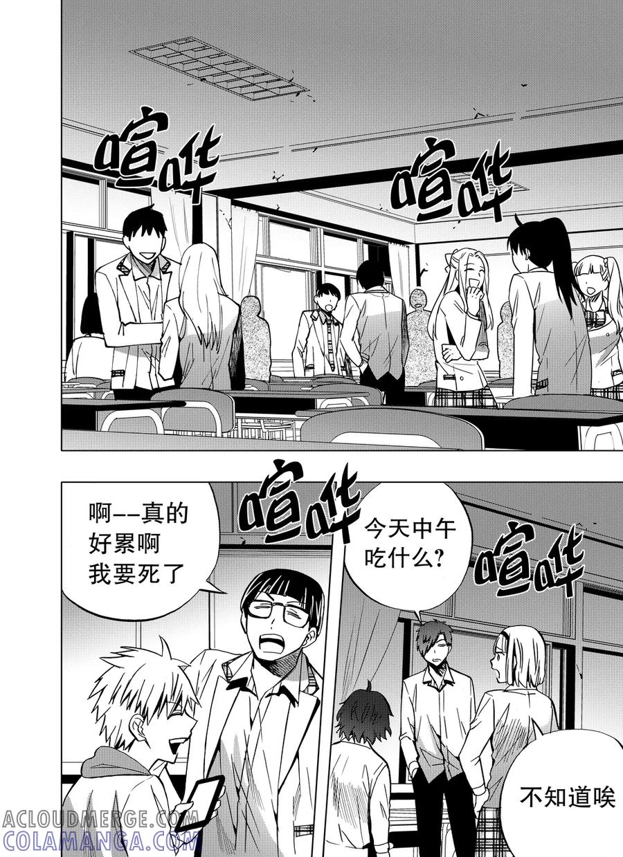 第86话1-防空洞-多阅文化（第3张）