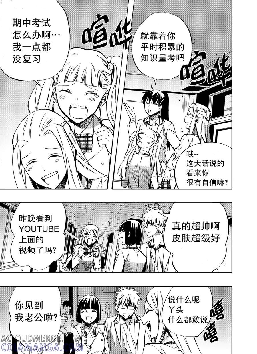 第86话1-防空洞-多阅文化（第4张）