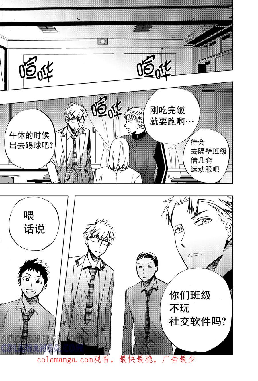 第86话1-防空洞-多阅文化（第8张）