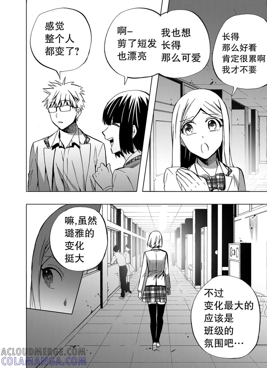 第86话1-防空洞-多阅文化（第7张）