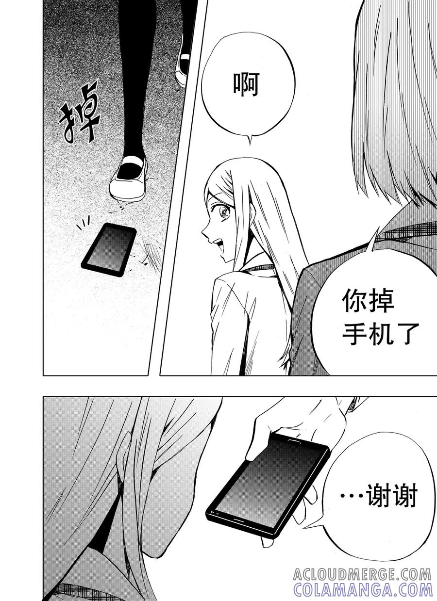 第86话1-防空洞-多阅文化（第5张）