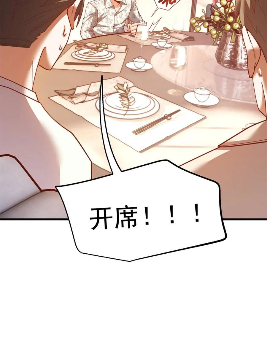 第242话-重生不当舔王，我独自氪金升级-绘世TONY（第80张）
