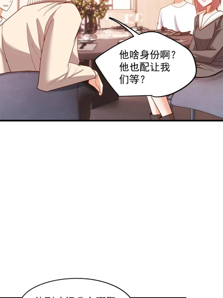 第242话-重生不当舔王，我独自氪金升级-绘世TONY（第71张）