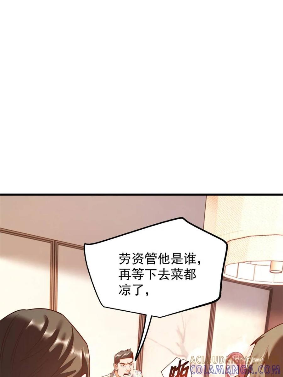 第242话-重生不当舔王，我独自氪金升级-绘世TONY（第79张）