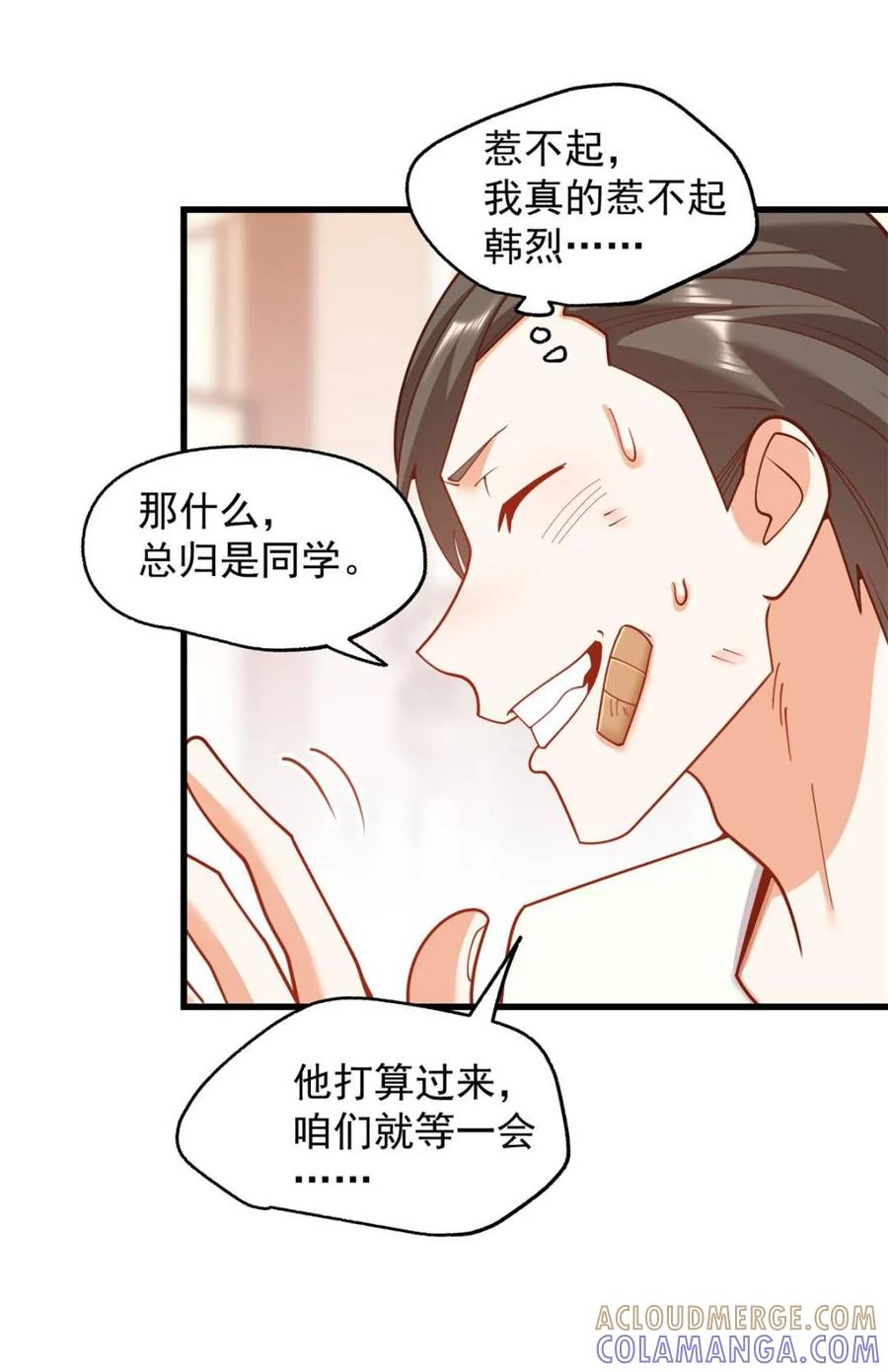 第242话-重生不当舔王，我独自氪金升级-绘世TONY（第73张）