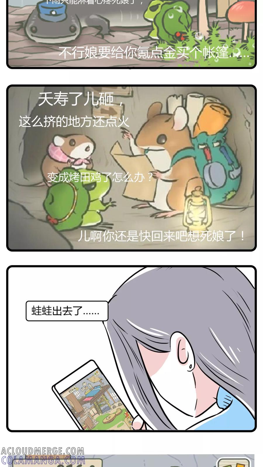 第44话-素菜包-金姨（第7张）