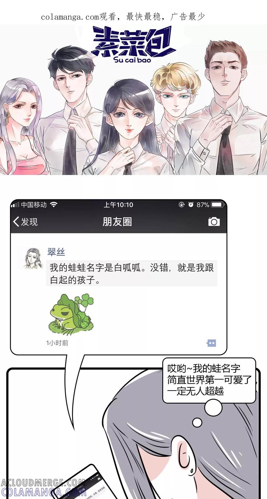 第44话-素菜包-金姨（第1张）