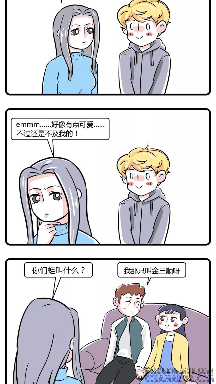 第44话-素菜包-金姨（第3张）
