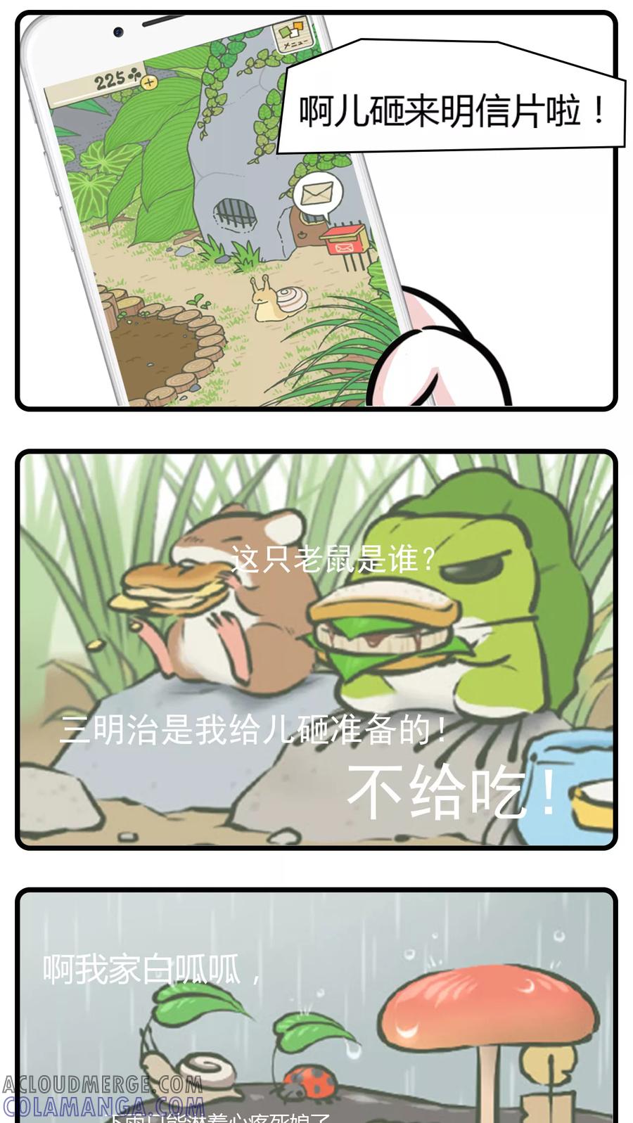 第44话-素菜包-金姨（第6张）