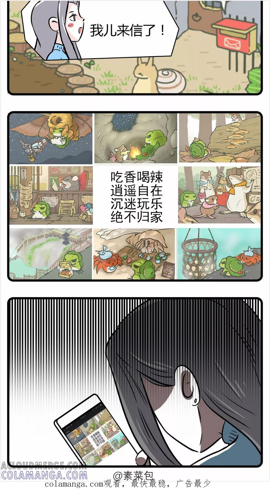 第44话-素菜包-金姨（第9张）