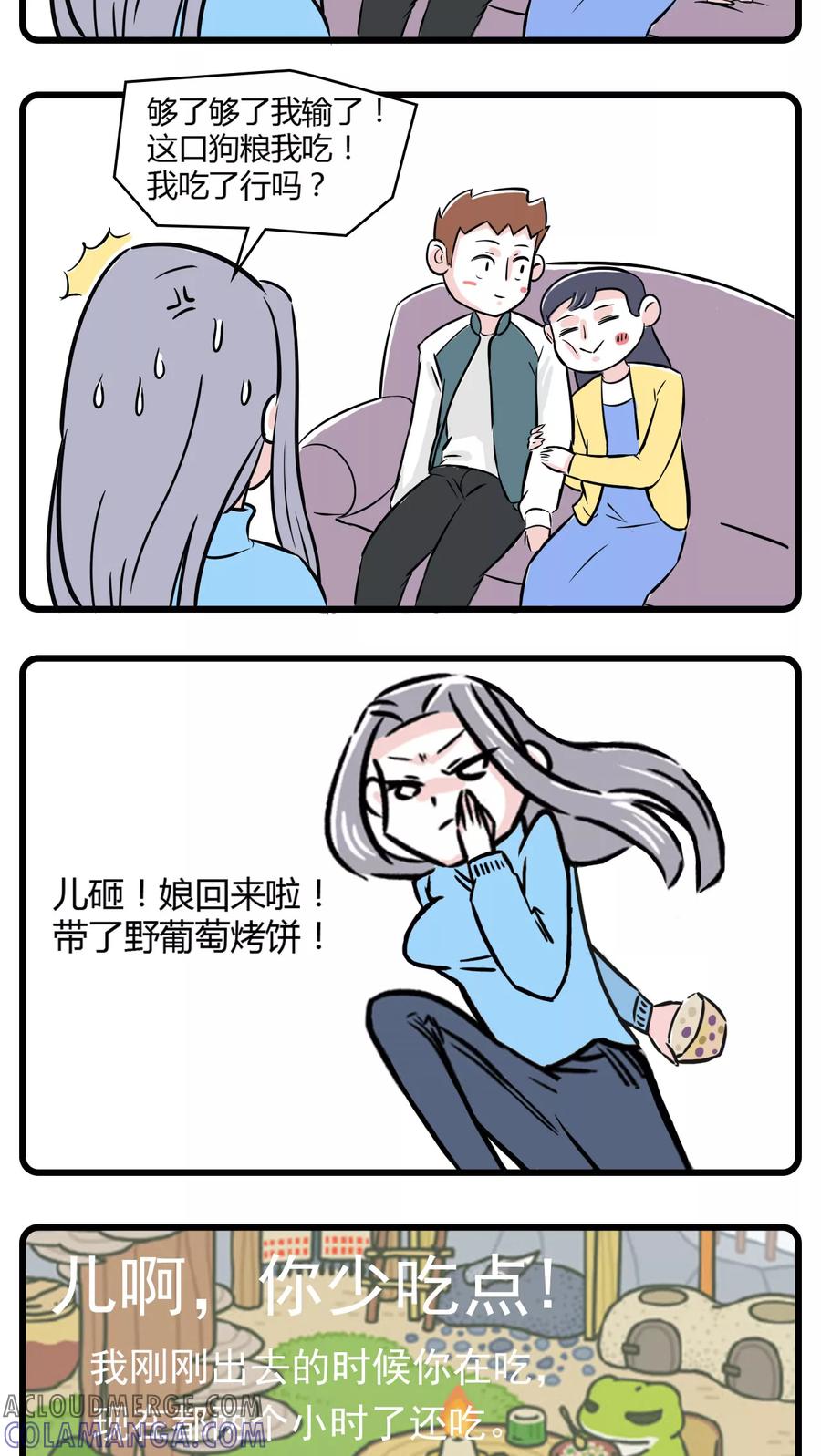 第44话-素菜包-金姨（第4张）