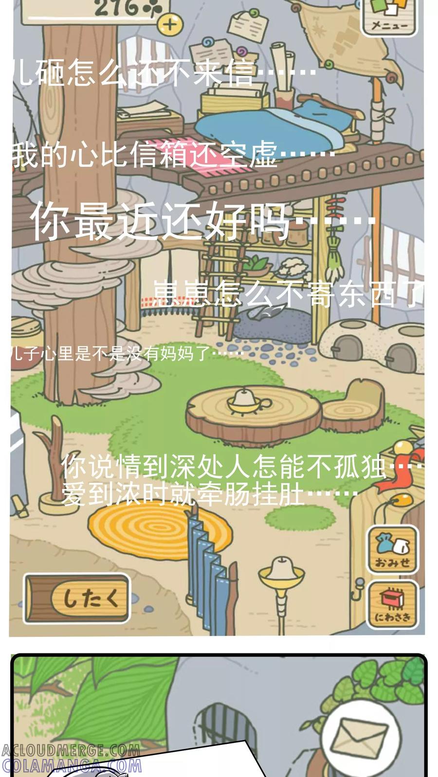第44话-素菜包-金姨（第8张）