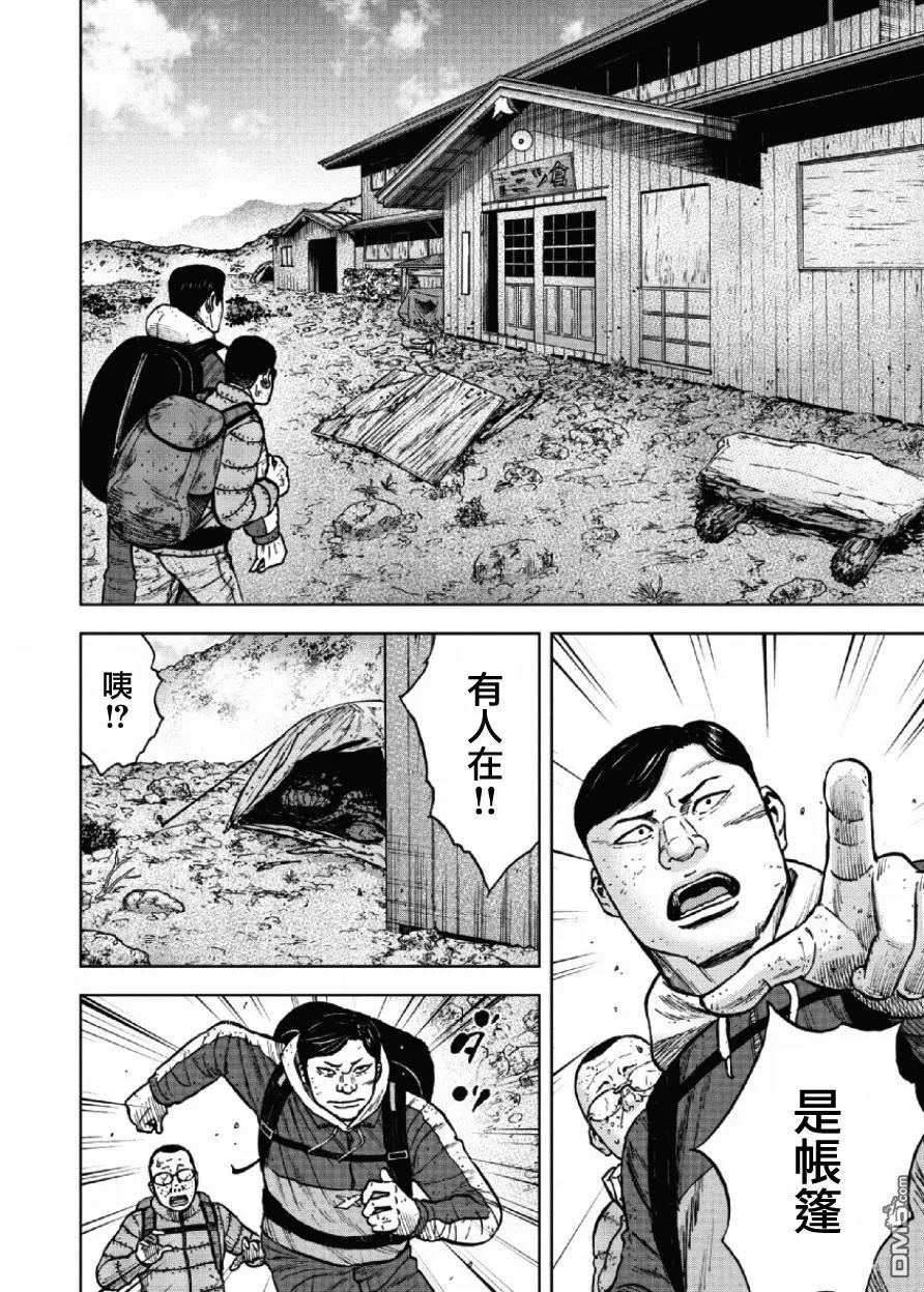 第48话仁卫门严（7）-Monkey Peak-志名坂高次/粂田晃宏（第12张）
