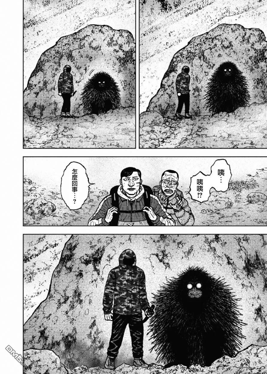 第48话仁卫门严（7）-Monkey Peak-志名坂高次/粂田晃宏（第18张）