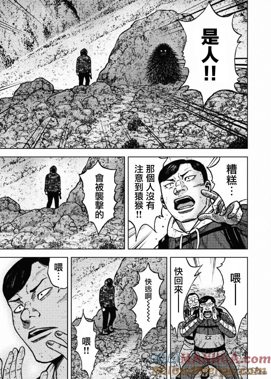 第48话仁卫门严（7）-Monkey Peak-志名坂高次/粂田晃宏（第17张）