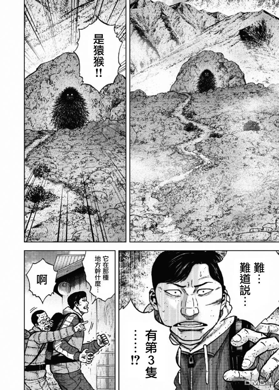 第48话仁卫门严（7）-Monkey Peak-志名坂高次/粂田晃宏（第16张）