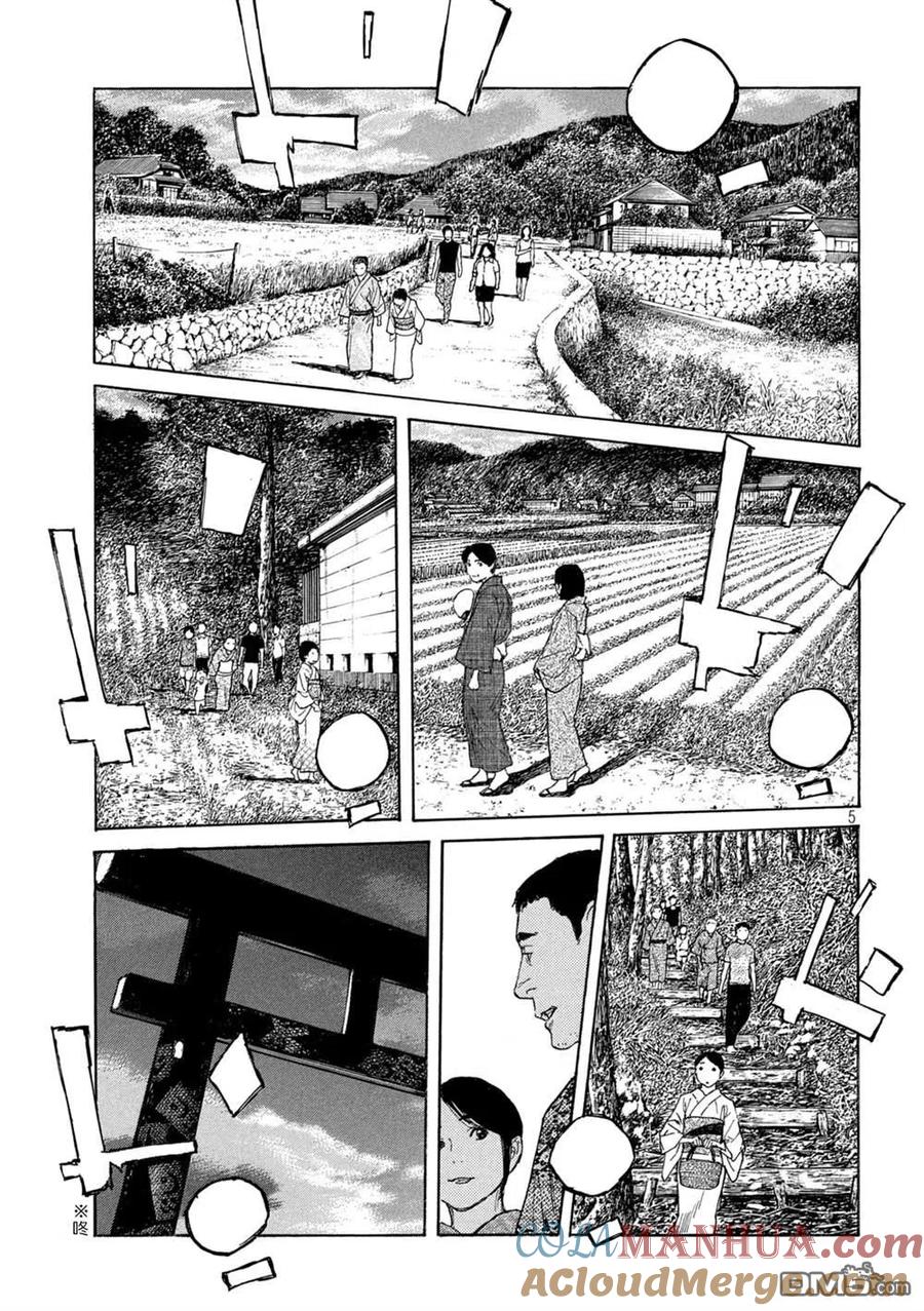 第118话祭典开始-MY HOME HERO-山川直辉 朝基まさし（第5张）