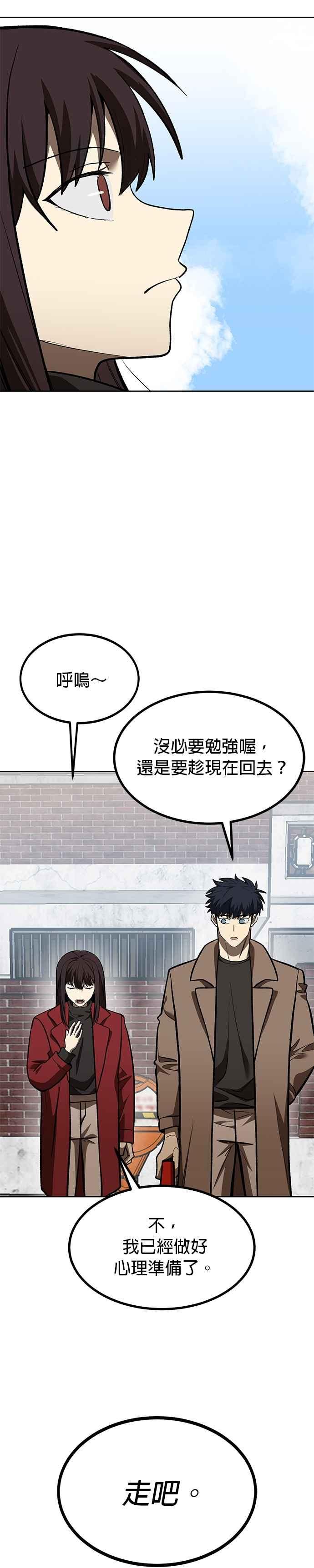 第125话-八角笼的帝王-GOPUBI（第1张）