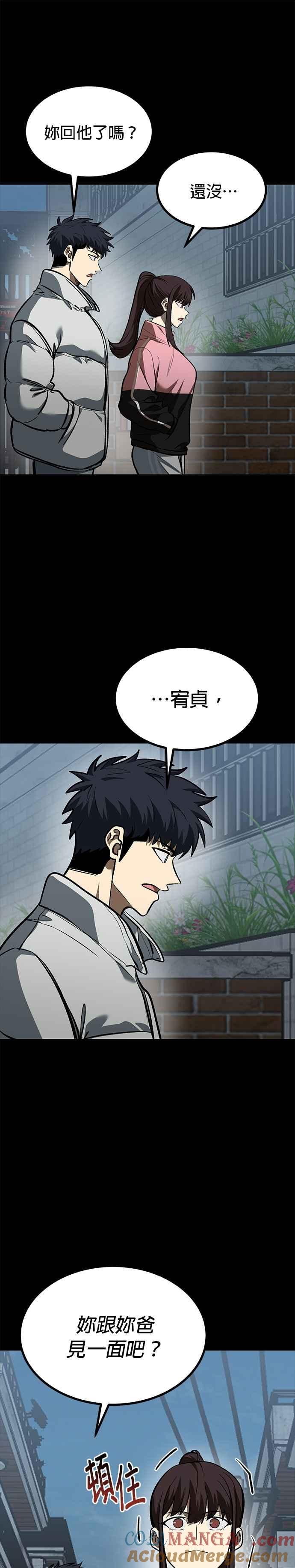 第125话-八角笼的帝王-GOPUBI（第4张）