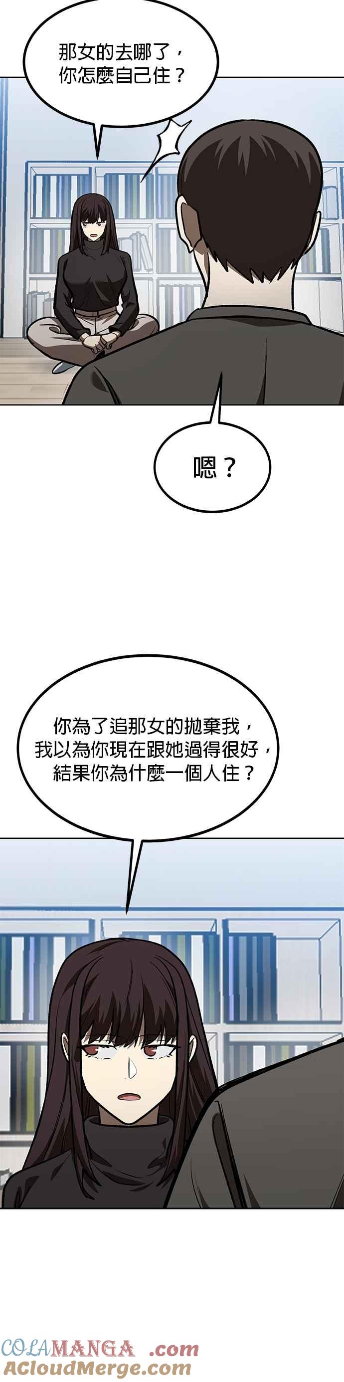 第125话-八角笼的帝王-GOPUBI（第14张）