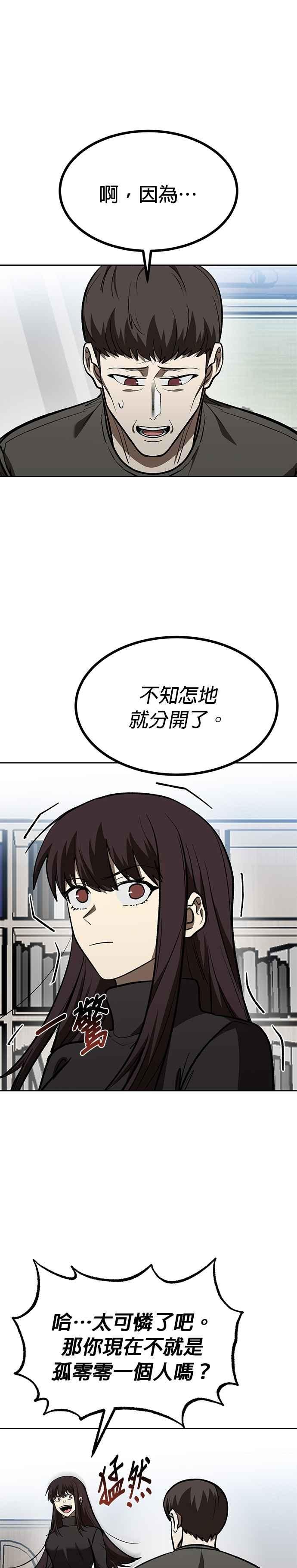 第125话-八角笼的帝王-GOPUBI（第15张）