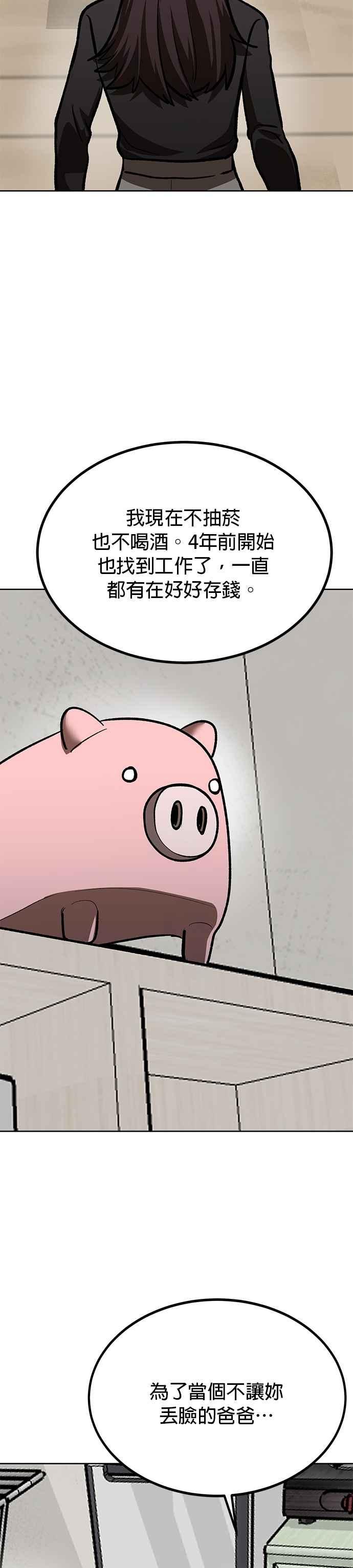 第125话-八角笼的帝王-GOPUBI（第19张）