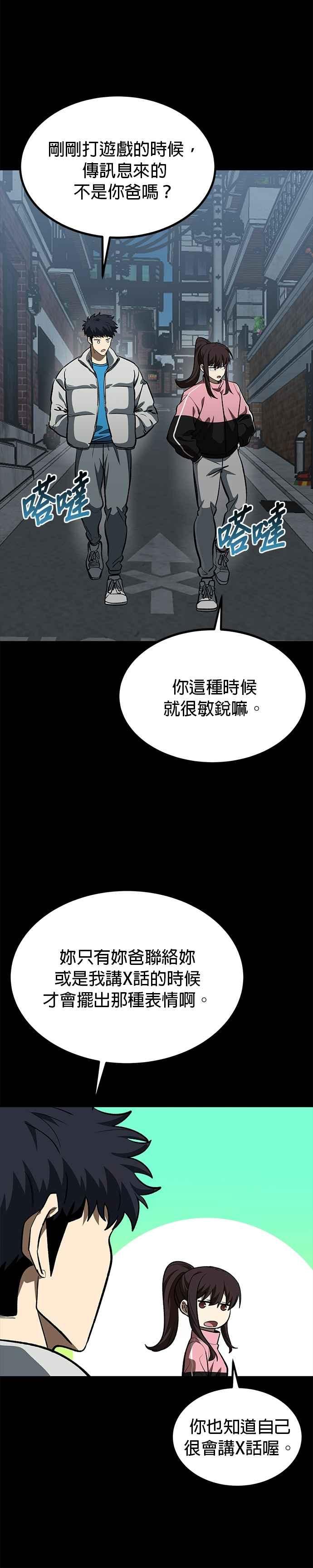 第125话-八角笼的帝王-GOPUBI（第3张）
