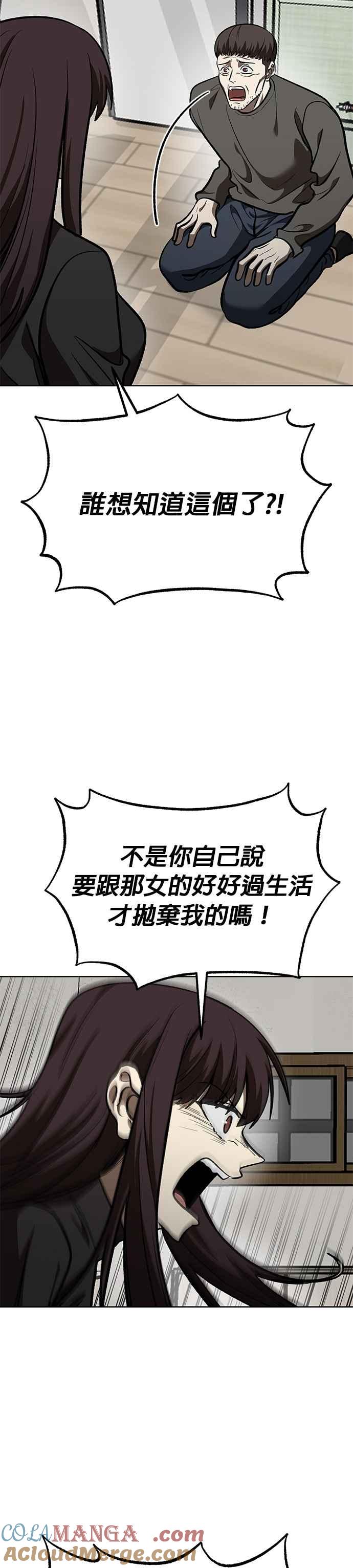 第125话-八角笼的帝王-GOPUBI（第20张）