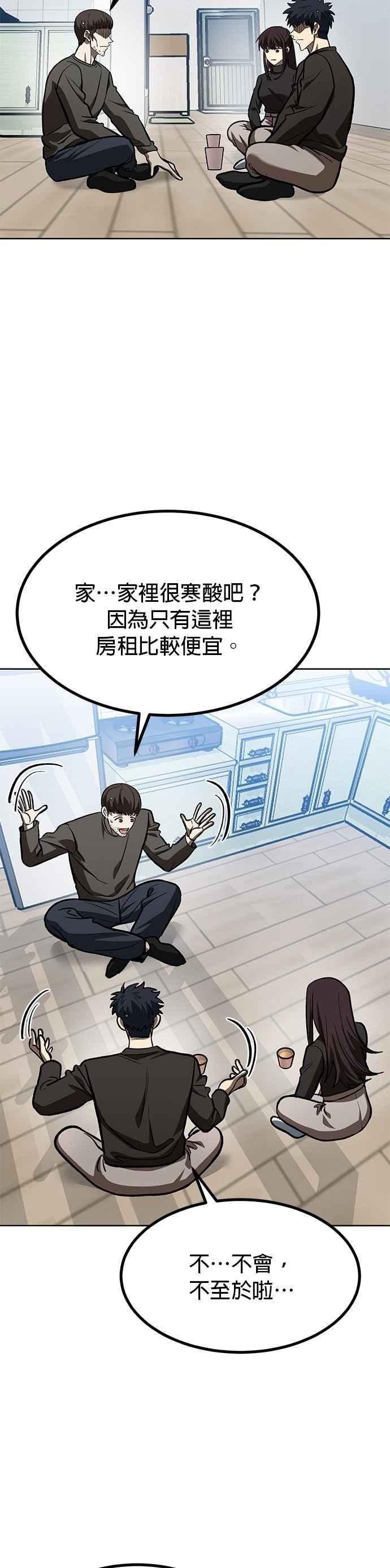 第125话-八角笼的帝王-GOPUBI（第13张）