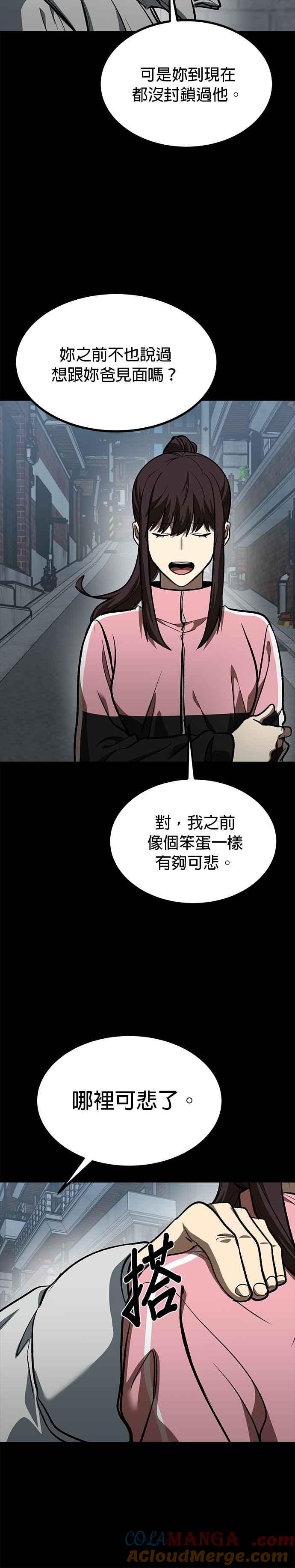 第125话-八角笼的帝王-GOPUBI（第6张）