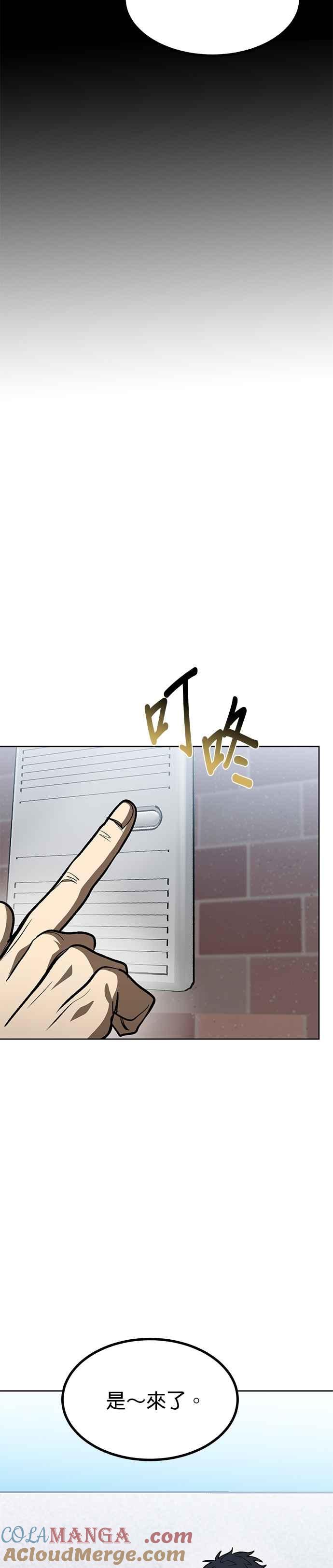 第125话-八角笼的帝王-GOPUBI（第8张）
