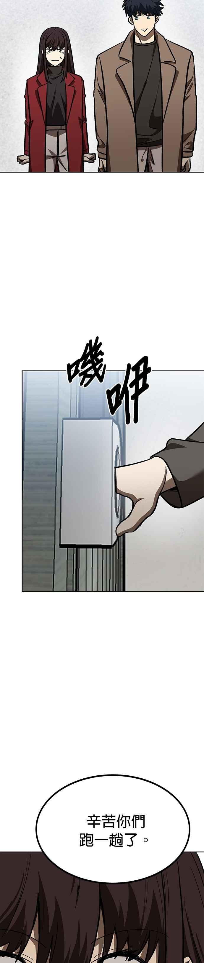第125话-八角笼的帝王-GOPUBI（第9张）