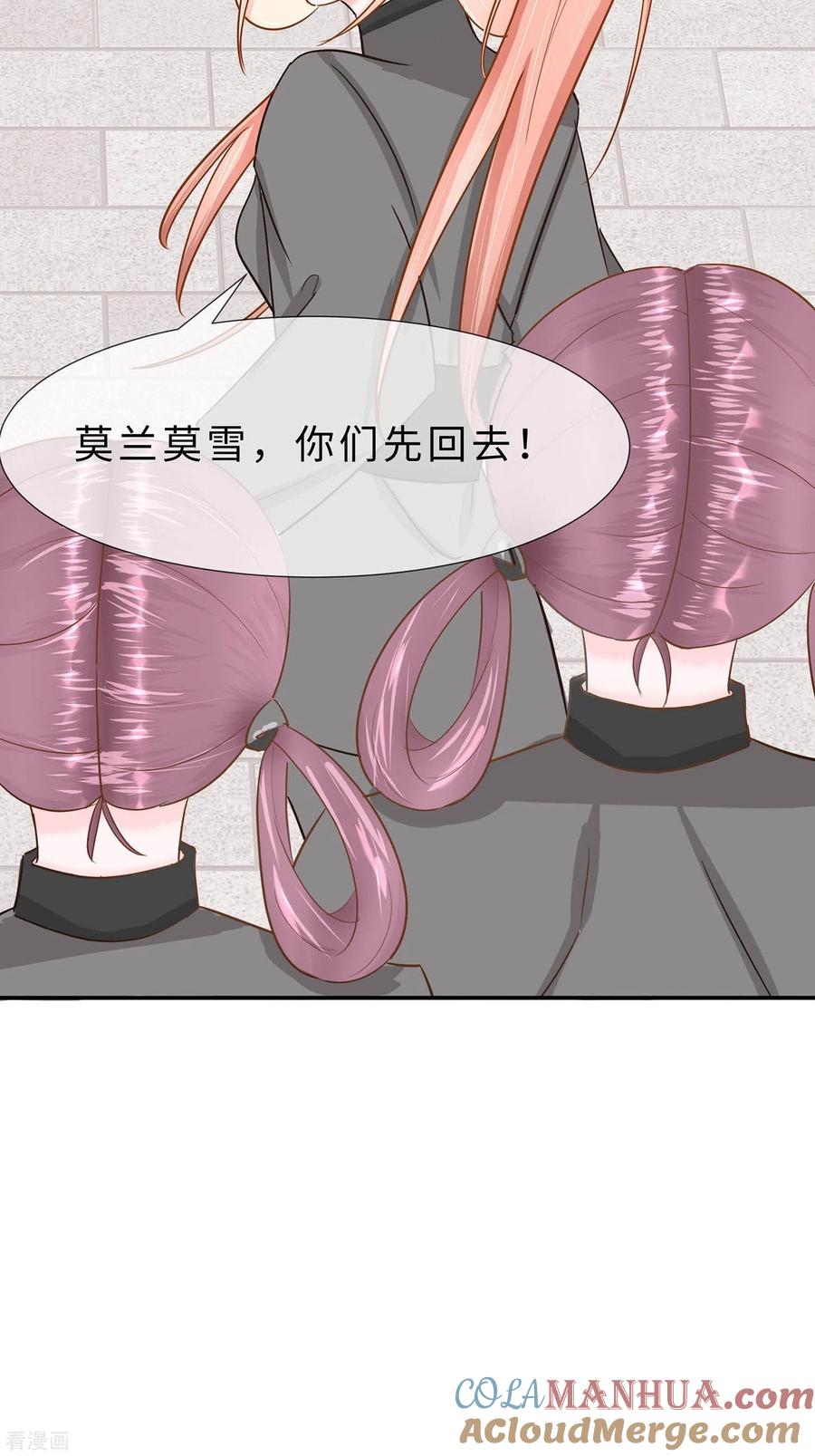 第68话他会好的-穿越王妃，夫君别找虐-成都平流（第7张）